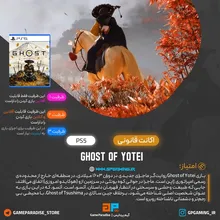 اکانت قانونی Ghost of Yotei برای PS5 اکانت قانونی Ghost of Yotei برای PS5